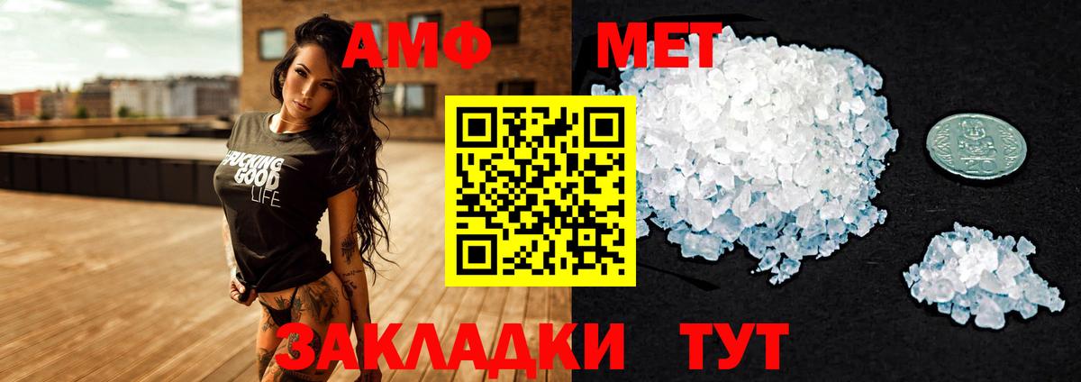 АМФЕТАМИН 97% Кыштым