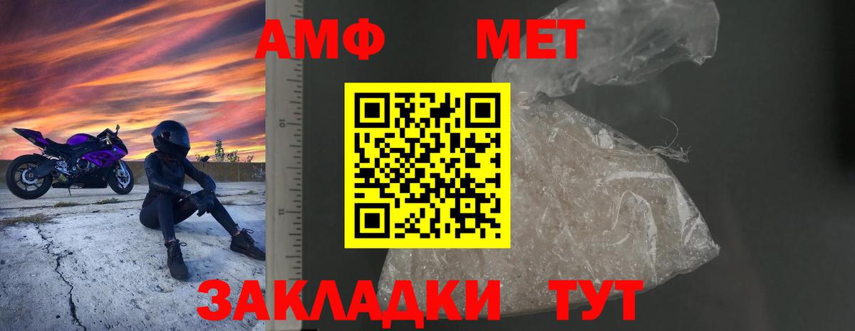 АМФ  Вход с VPN  Кыштым  ОМГ ОМГ ссылки  АМФЕТАМИН Розовый 
