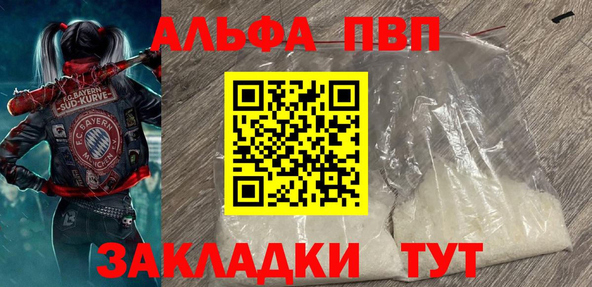 Alfa_PVP Соль Кыштым