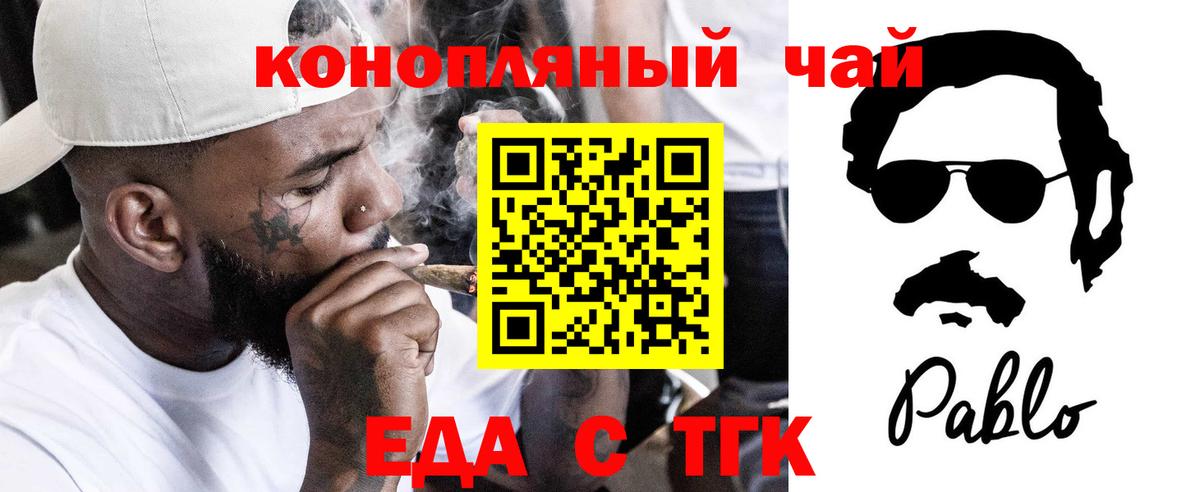 Печенье с ТГК марихуана  Вход с VPN  Кыштым 