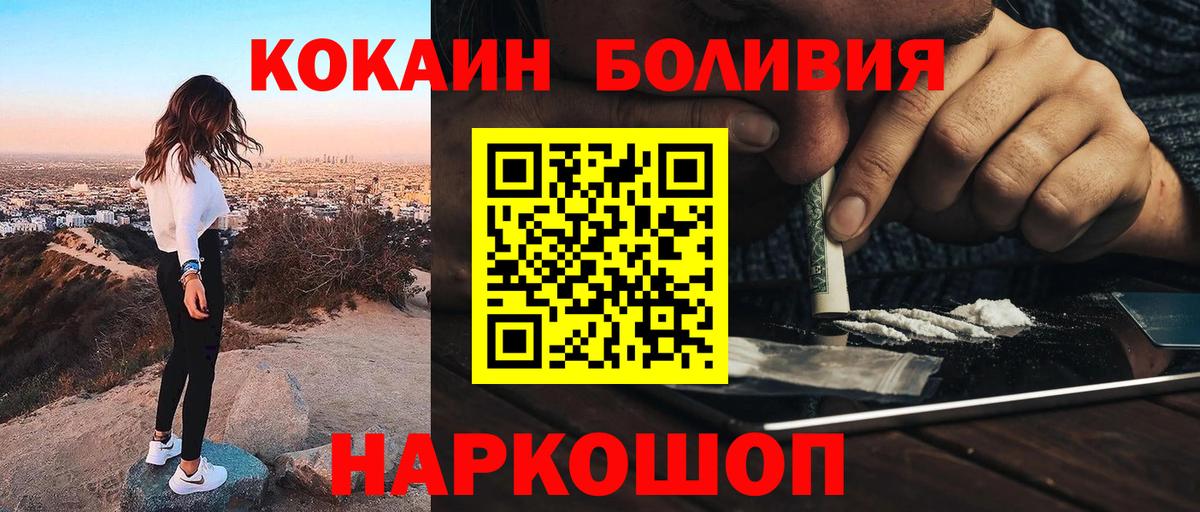 КОКАИН  Кокаин 98%  Вход с VPN  Кыштым  магазин продажи   КОКАИН Колумбийский 