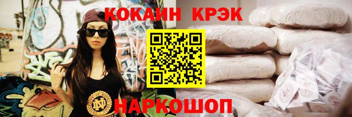 Cocaine Боливия Кыштым