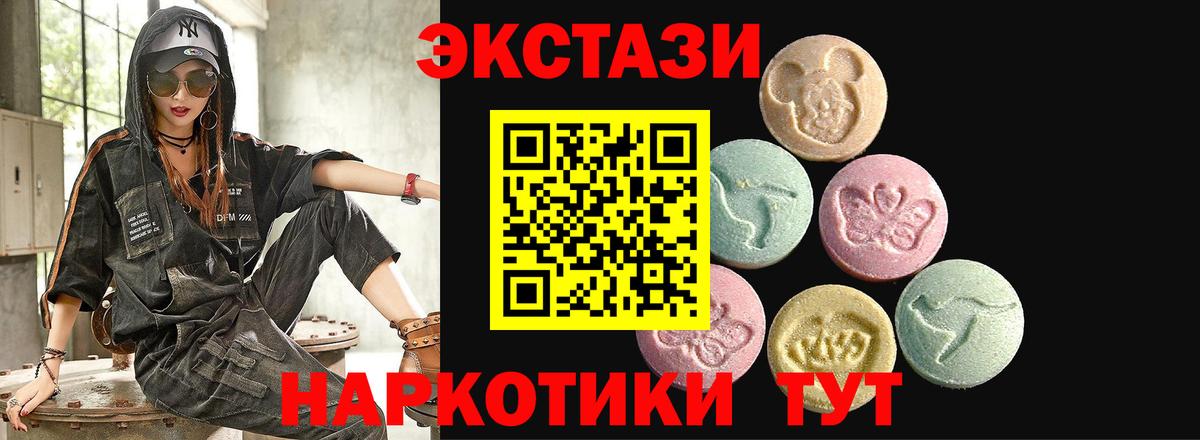 Экстази 99%  Вход с VPN  Кыштым  Ecstasy TESLA 