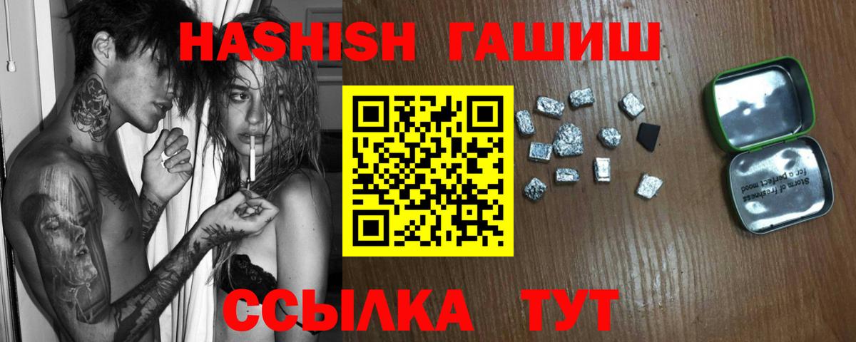 Гашиш 40% ТГК Кыштым