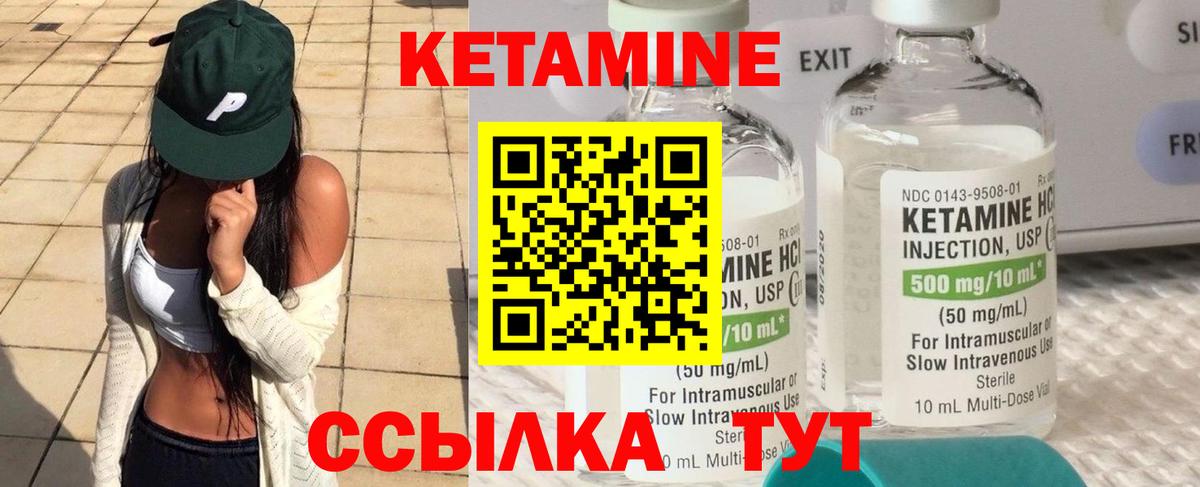 МЕГА ТОР  Кетамин VHQ  КЕТАМИН ketamine  Вход с VPN  Кыштым 