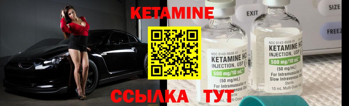 КЕТАМИН VHQ Кыштым