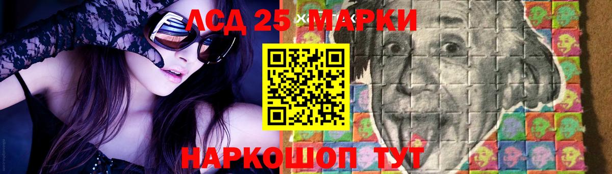 LSD-25 экстази ecstasy  Вход с VPN  Лсд 25 экстази ecstasy  Кыштым 