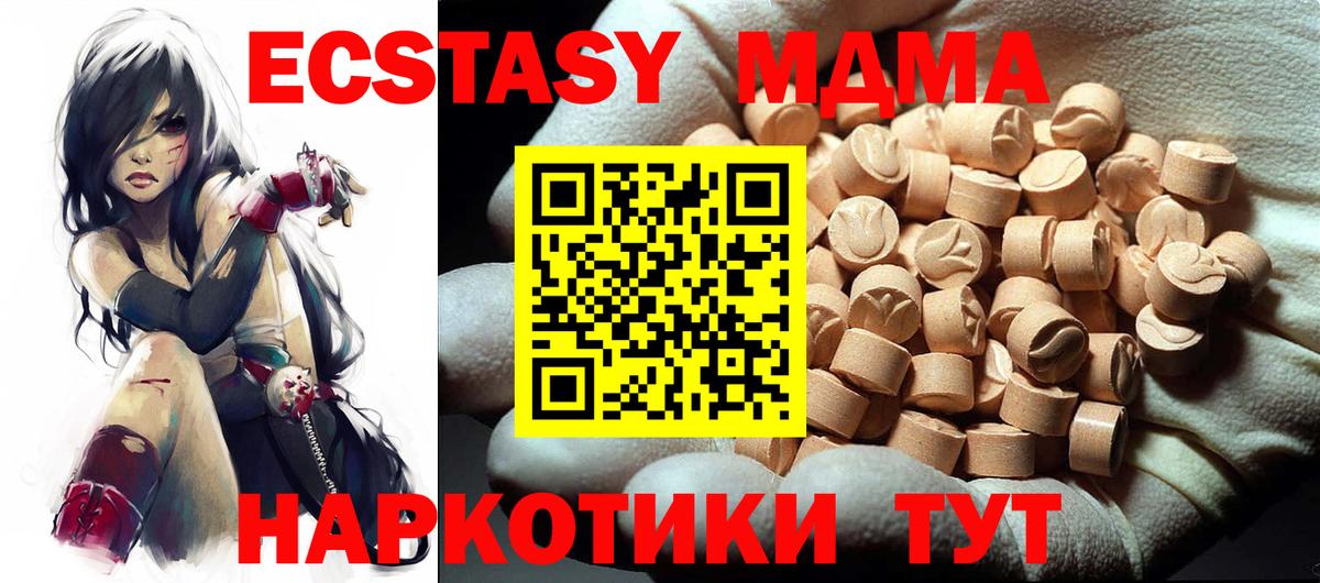 MDMA молли Кыштым
