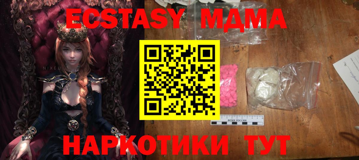Кыштым  MDMA  Вход с VPN  МДМА Molly 