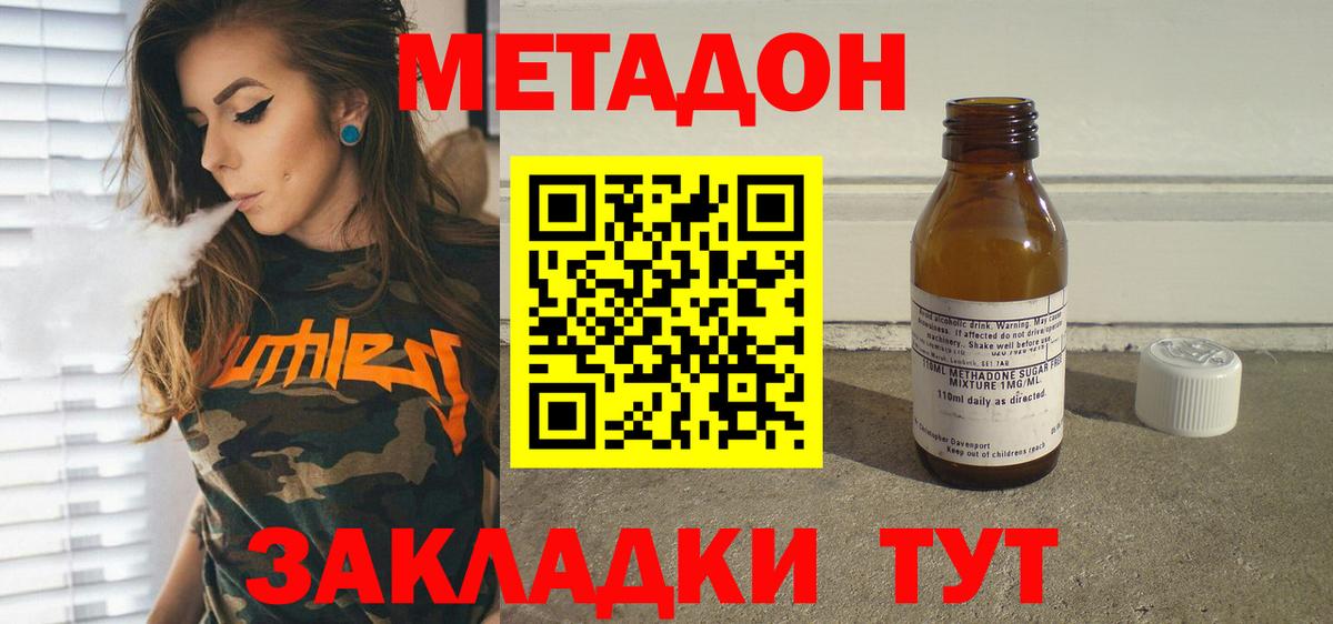 сайты даркнета какой сайт  Вход с VPN  Кыштым  Метадон мёд  МЕТАДОН мёд 