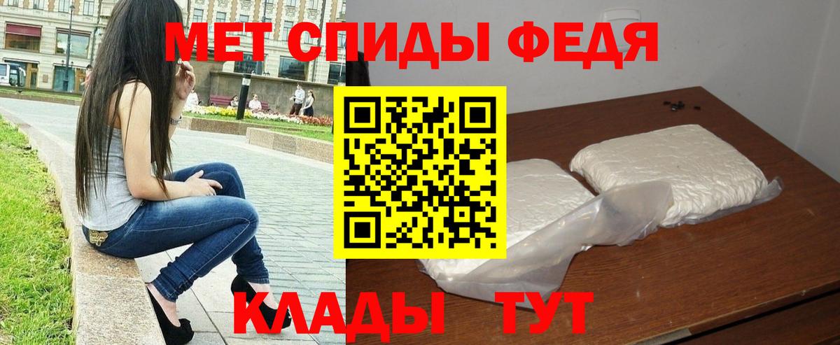 Метамфетамин мет Кыштым