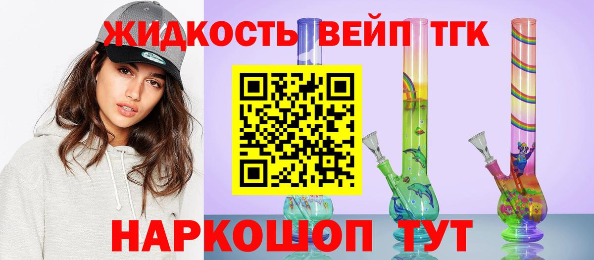 ТГК Wax Кыштым